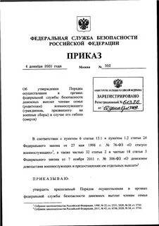 Приказ 1997