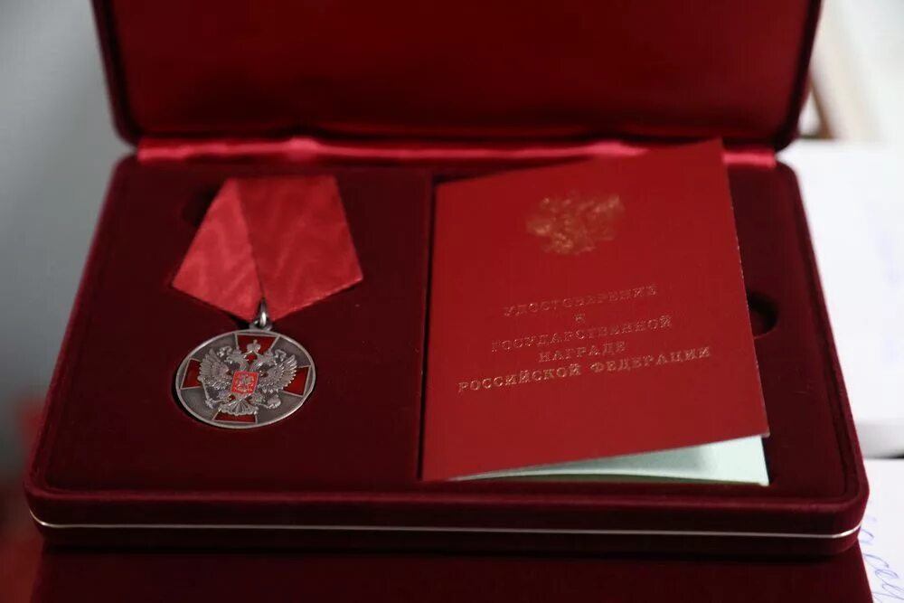 Медаль президента рф