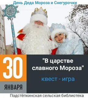 30 января 2020 год