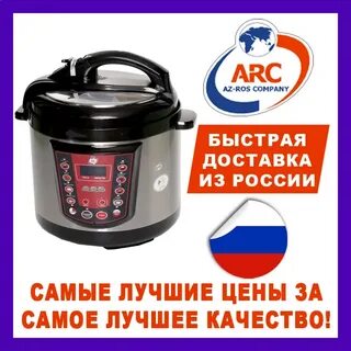 Скороварка arc