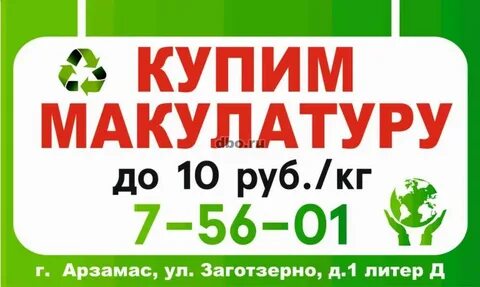 Мобайл арзамас