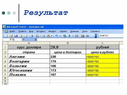 Как пользоваться экселем