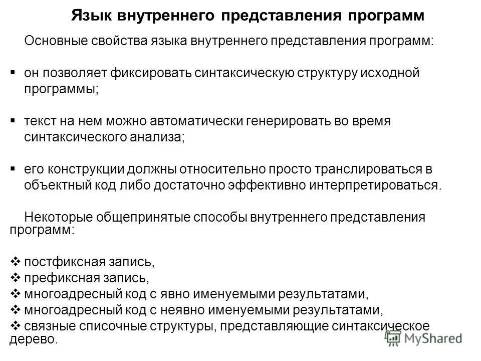 основные качества языка