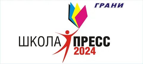 Школа пресс