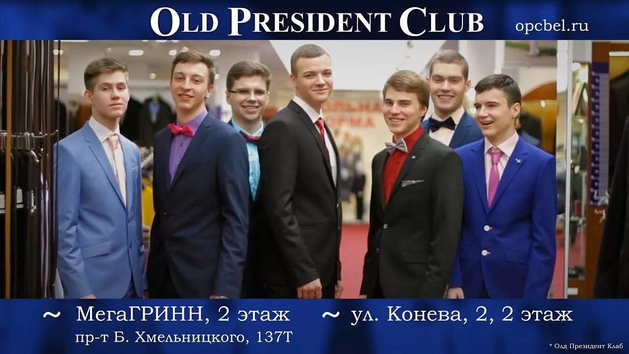 Больше не работает: Old President Club, магазин одежды, Белгород, улица Конева, 