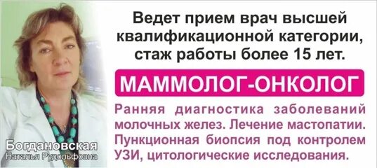 Могилев узи молочных могилев