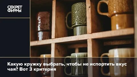 Испортить вкус