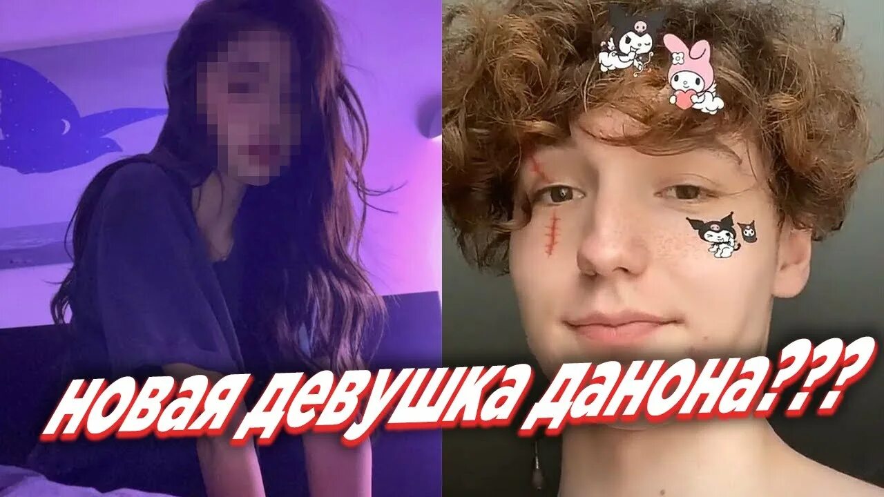 Как зовут данона флекса