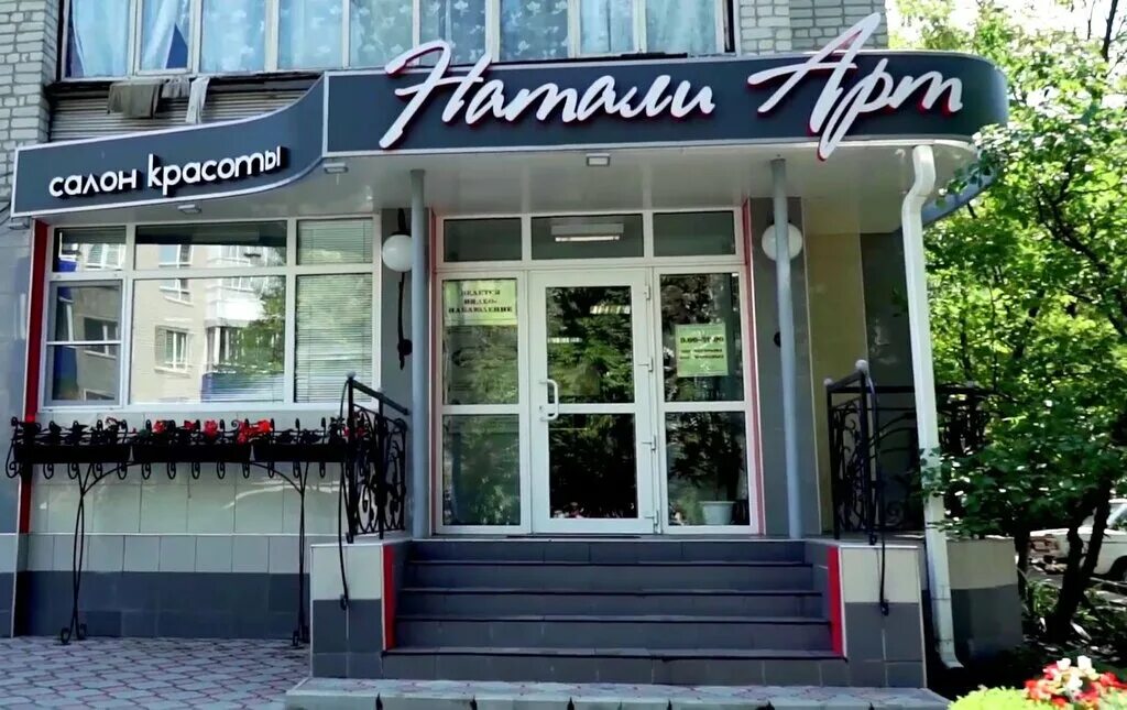 этажи (выставочный центр). натали черемушки парикмахерская мариуполь. салон красоты черемушки. салон красоты черемушки. 4hands перово.