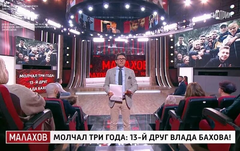 Бахов 12 друзей. Студия новостей. Малахов вчерашний выпуск. Передача Андрея Малахова сегодня. Малахов 2023.