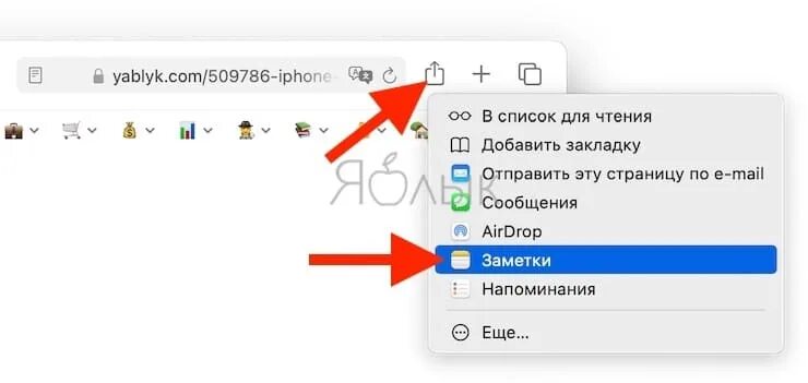 Как сделать ссылку в заметках iphone. Как сделать гиперссылку на Мак. Как сделать гиперссылку в заметках айфон. Как сохранить ссылку в сафари на айфоне. Как сохранить ссылку на телефоне