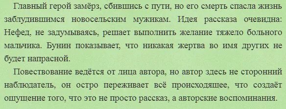 Как бы вы сформулировали тему рассказа лапти. Лапти произведение бунина. Анализ рассказа бунина лапти 5 класс кратко. Лапти бунин. Лапти бунин 7 класс.