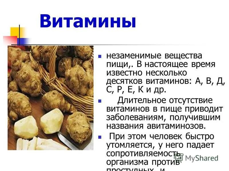 польза витаминов для организма человека. роль витаминов в обмене веществ. синтетические и натуральные витамины. витамины участвуют в обмене веществ. известные витамины.