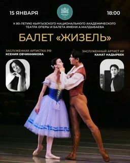 Опера и балет расписание