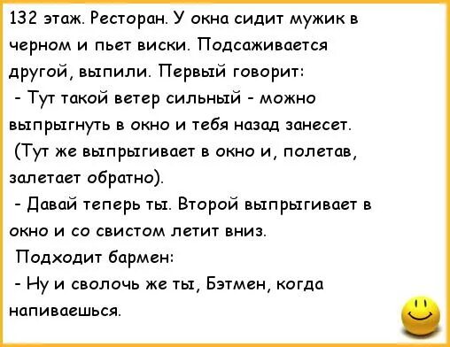 Как подсадить на себя мужчину. Анекдоты про рестораны смешные. Ресторан прикол. Шутки про ресторан.