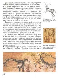 Древний мир учебник
