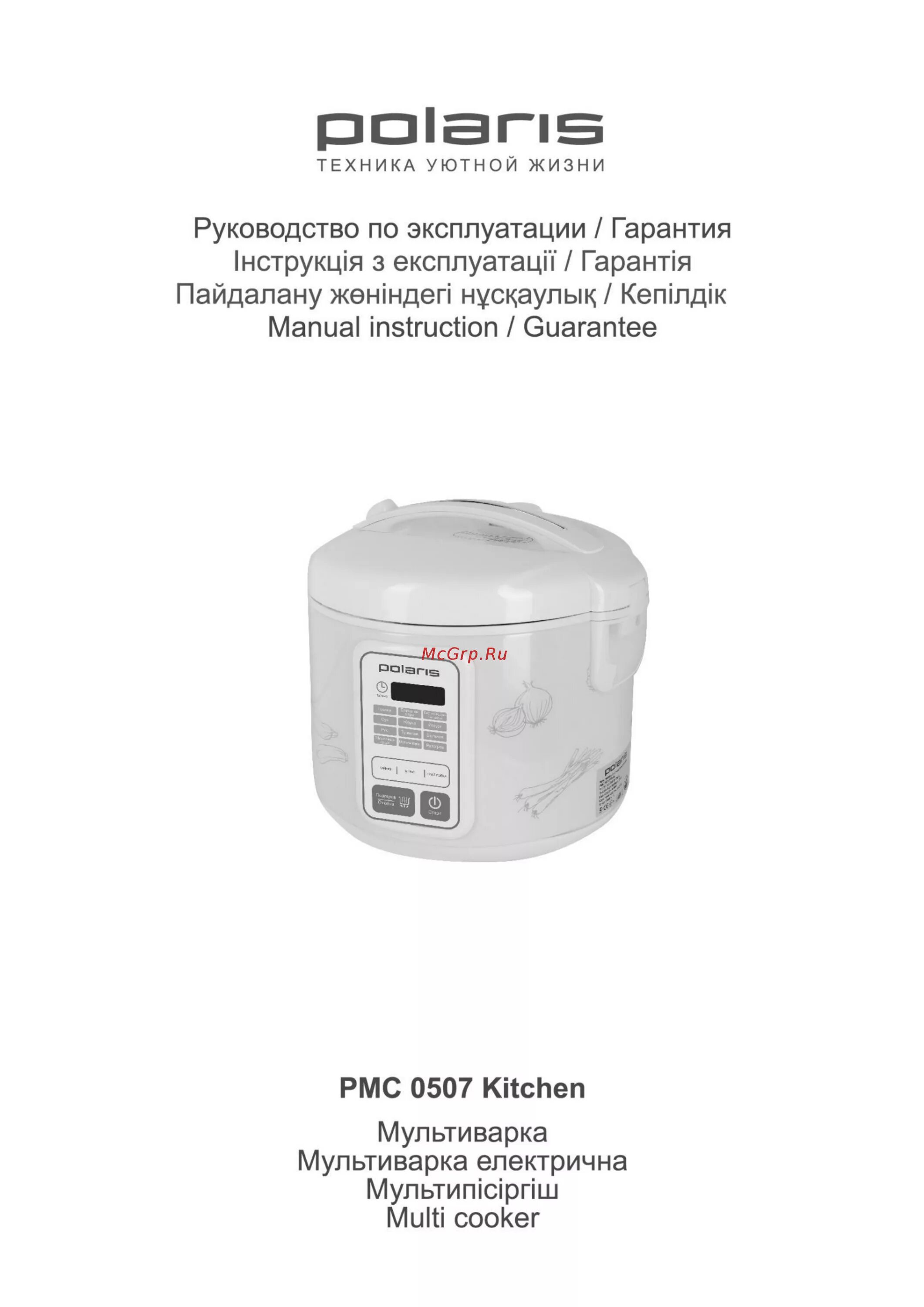 Мультиварка поларис рмс инструкция. Мультиварка polaris pmc инструкция. polaris инструкция к мультиварке pmc 0507d. инструкция мультиварки polaris. мультиварка polaris старые модели.