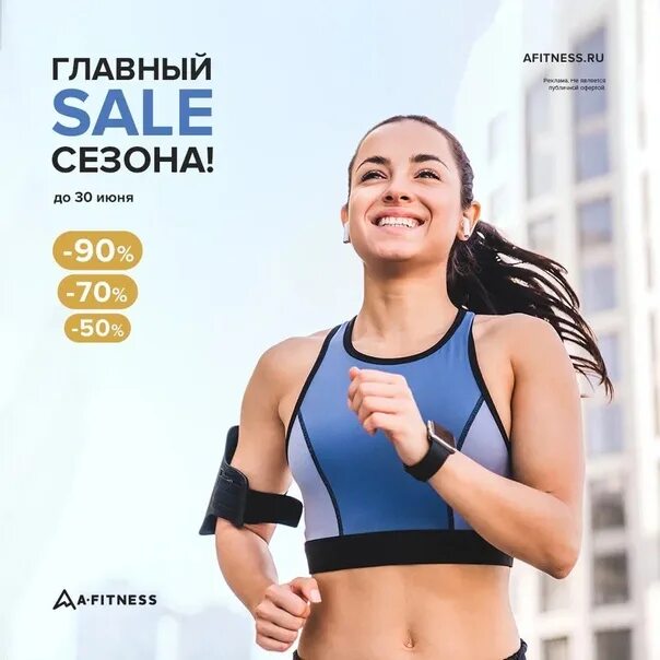 Алекс фитнес расписание. А фитнес ростов расписание. Фитнес афиша. А фитнес ростов расписание. Арбат фитнес новочеркасск бассейн.