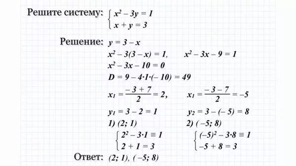 Х-4у=9 3х+2у=13. Решите систему уравнений 4х+у 3. Решить систему уравнений х+у / х-у =3/2. Решите систему уравнений у+2х=5. Решите уравнение 4х 3у 2