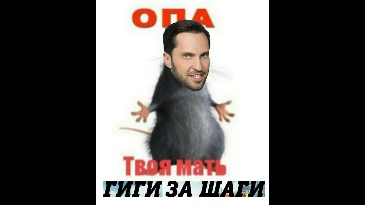 Делай гиги. Гиги за шаги. гиги за шаги мем. гиги за шаги реклама.