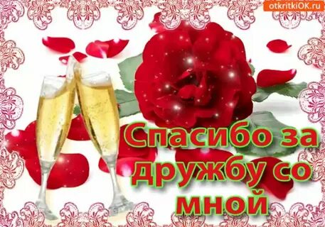 Открытки с надписью с днем подруги