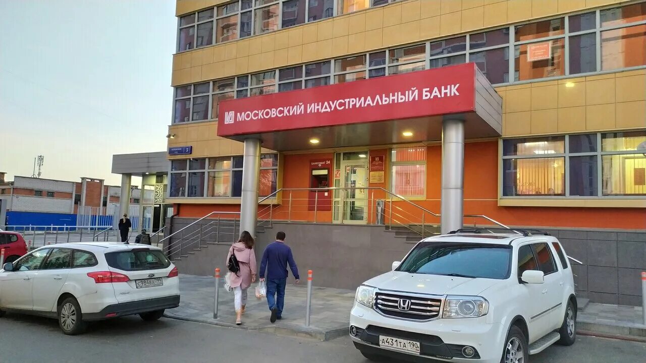 Красногорск, ул. Ленина, 25. Московский индустриальный банк таганрог. Банк нс подмосковный бульвар 1. Сбербанк, красногорск, улица ленина, 21.