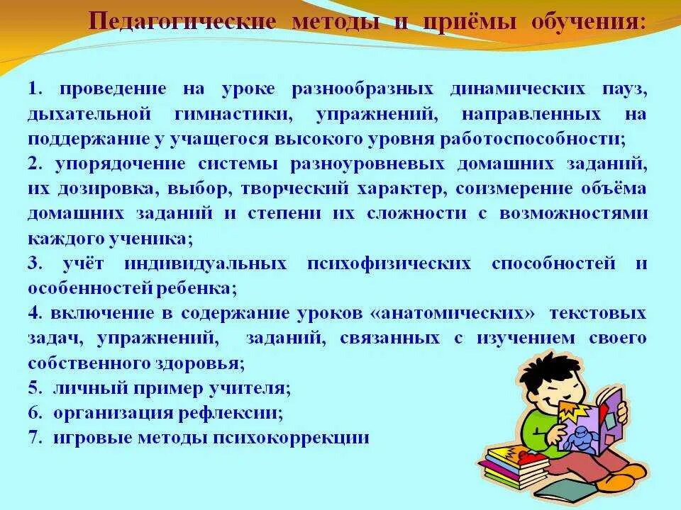 Возможность преподавания. Педагогические методы и приемы. Методы и приемы в педагогике. Методы и приемы работы педагога. Методы и приемы образовательного процесса.