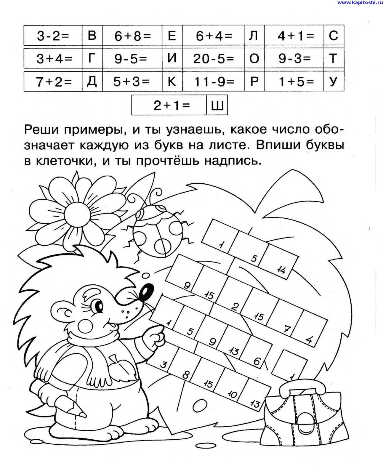 Развивающие занятия 7 лет распечатать. Увлекательные задания для детей 7-8 лет. интересные задания для детей 6-7 лет. задания для детей 7 лет. интересные задания для детей 7 лет.