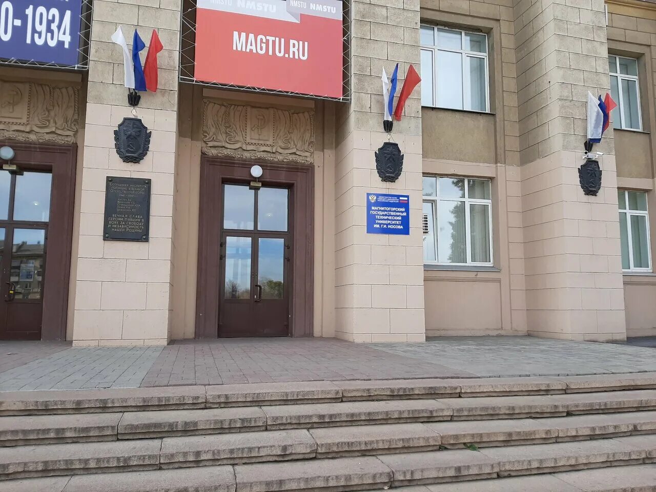Технический университет магнитогорск. Гуманитарный институт магнитогорск. Ленина 38 магнитогорск. Мгту магнитогорск 2022. Горный институт магнитогорск.