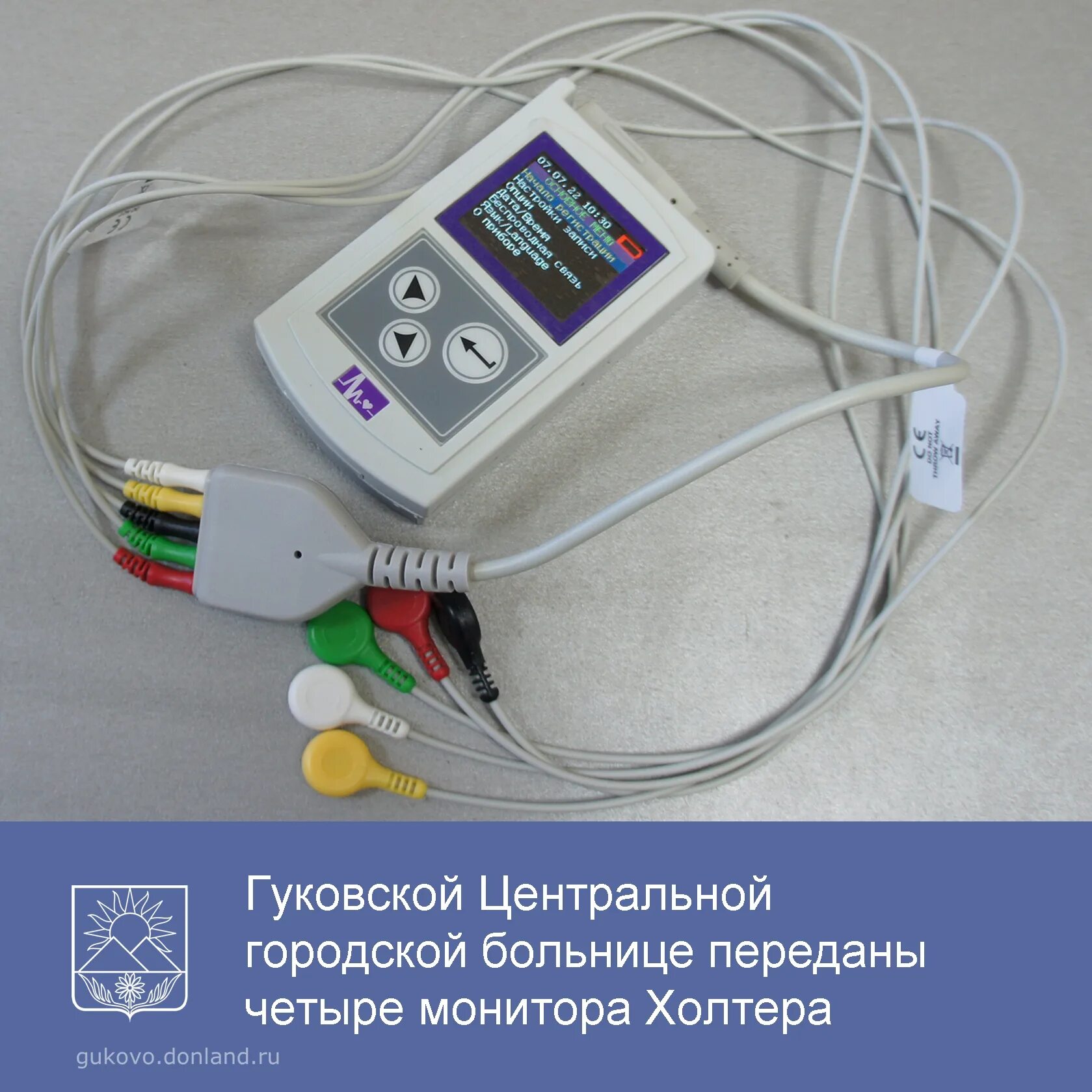 Флунаризин 5 мг. Холтер "икар" 2012 года выпуска. Система персонального мониторирования пациента монитор спдм 01 р-д. Спдм 01 р д. Электрокардиограф эк12т-01-р-д/141.