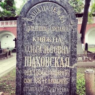 Где похоронена салтычиха