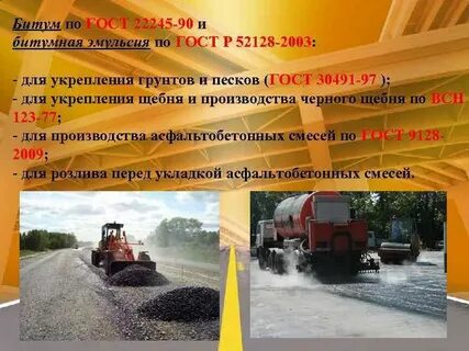Строительство дорог основа
