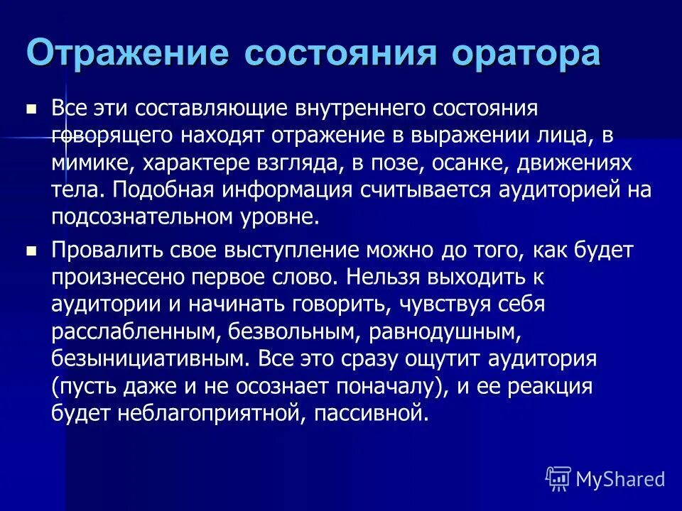 Состояние говорящего. Последовательность состояний отражает. субъективное отражение состояния организма. последовательность состояний отражает категория. состояние языка отражает состояние человека.
