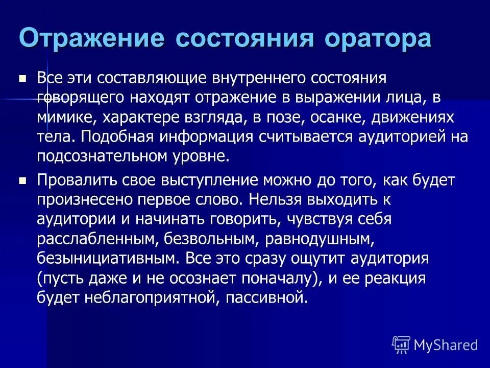 Скажи состояние. Последовательность состояний отражает. Субъективное отражение состояния организма. Последовательность состояний отражает категория. Состояние языка отражает состояние человека.