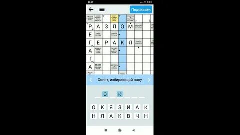 Карточная игра сканворд на букву с