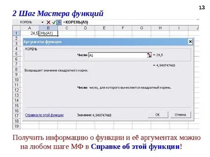 Шаг мастер
