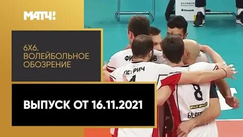 Обозрение 6 6