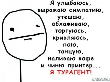 Выразить симпатию