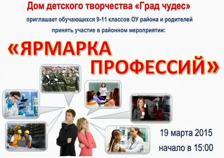 Куда можно поступить в ярославле