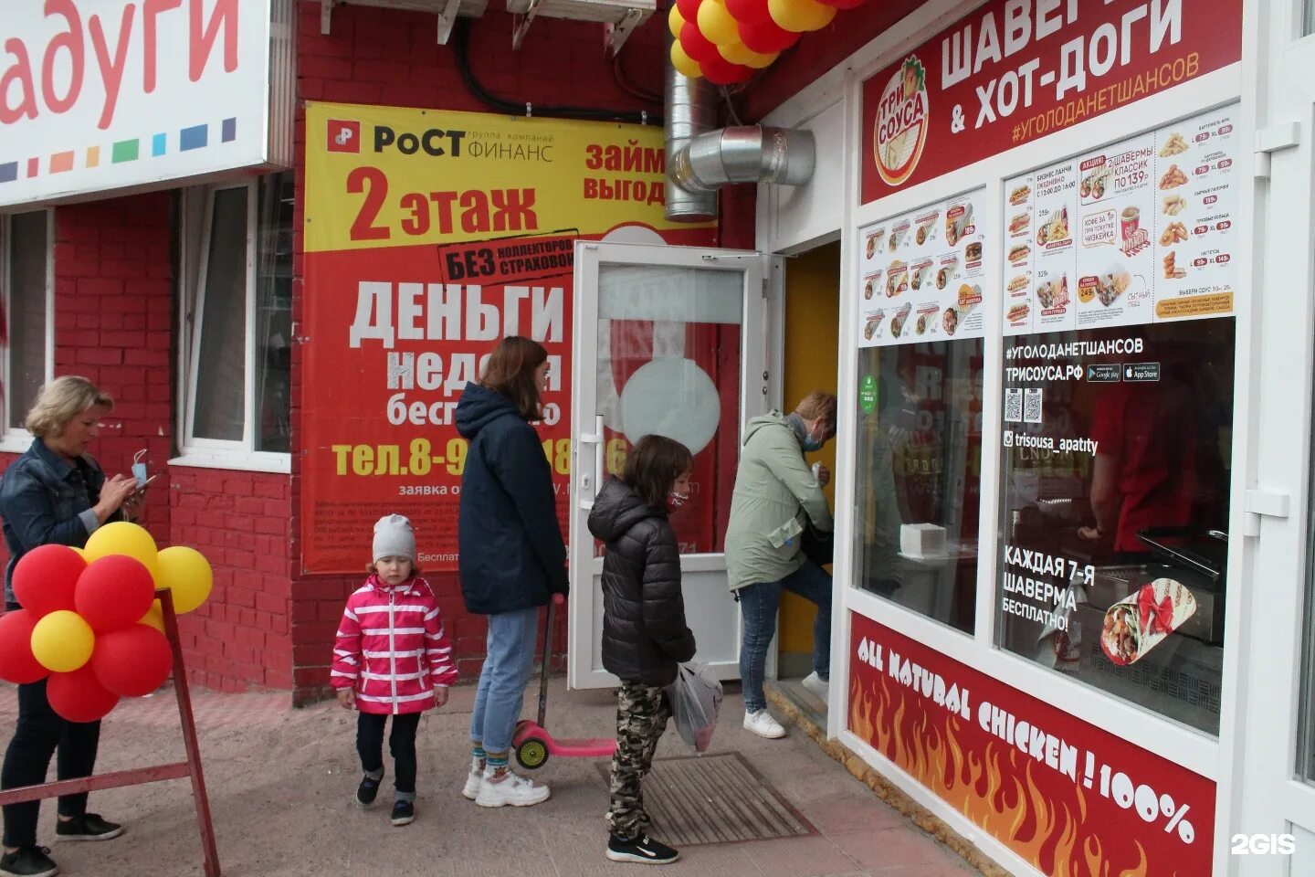 Три соуса кафе. 3 соуса апатиты. 3 соуса североморск меню. Три соуса кафе. Три соуса полярные зори.