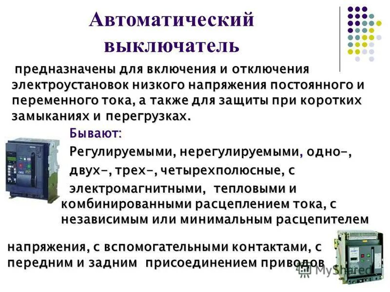 Внеочередные осмотры трансформаторов. Осмотр трансформаторов электроустановок без их отключения. Электромонтер тяговой подстанции. Осмотр трансформаторов электроустановок без их отключения. На что обращают первоочередное внимание при осмотре трансформаторов.