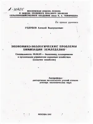 Диссертации 2023
