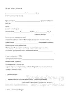 Договор аренды сиз