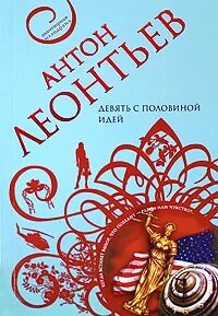 Пол мысли