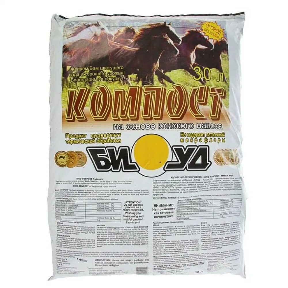 Компост биуд конский. Жидкое удобрение биуд конское 5л. Компост биуд конский 5 л. Компост биуд крс (коровий) 5л. Жидкое удобрение биуд конское 5л.