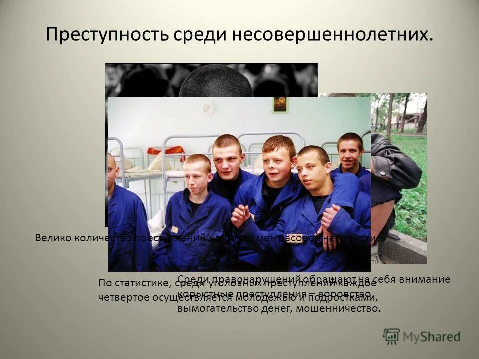 Список литературы для проекта подростковая преступность - TouristMaps.ru