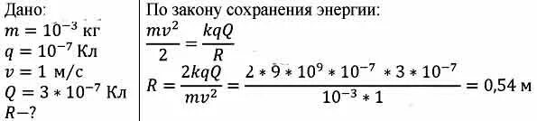 На заряд q 3 10 7. Первый металлический шарик массы 1г. Шарик массой 1 г с зарядом 10мккл. Маленький шарик зарядом 10 - 7. Маленький металлический шарик массой 1 г которому сообщен заряд 10 7 кл.