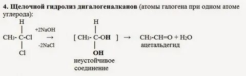 Гидролиз формальдегида