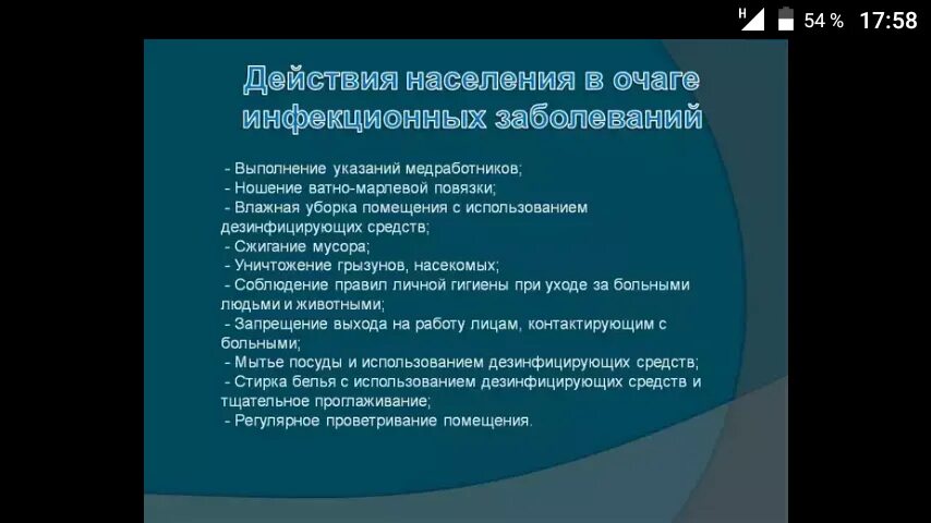Экстренное извещение об инфекционном заболевании алгоритм. Особо опасные инфекции мероприятия в очаге. Помощь при инфекционно-токсическом шоке алгоритм. Инфекционные заболевания алгоритм действий. Инфекционные заболевания алгоритм действий.