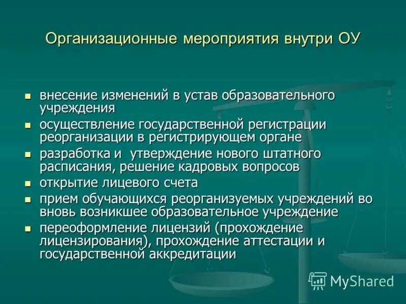 организационные мероприятия. какой орган регистрирует устав. документы для регистрации кооператива. процедура принятия устава. какой орган регистрирует устав.